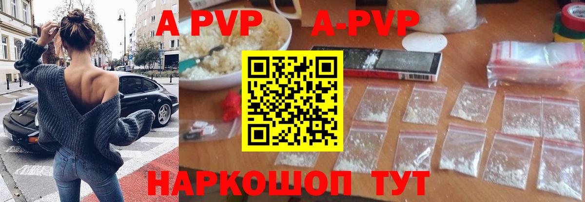 Alpha-PVP Соль Гусь-Хрустальный