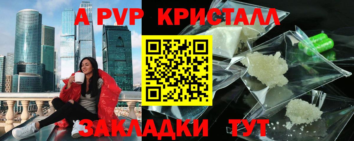 Гусь-Хрустальный  APVP VHQ  где продают наркотики  Alpha PVP VHQ  А ПВП крисы CK  Вход с VPN 