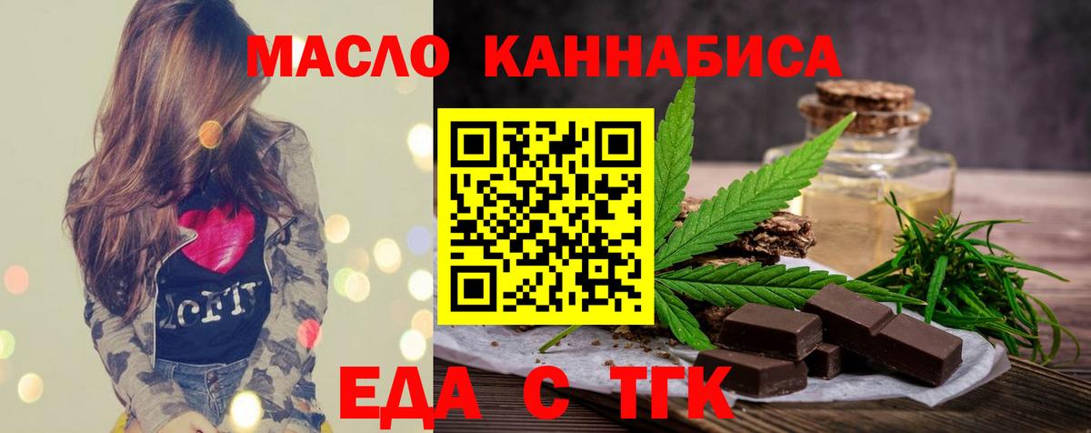 Cannafood марихуана  Вход с VPN  Гусь-Хрустальный 