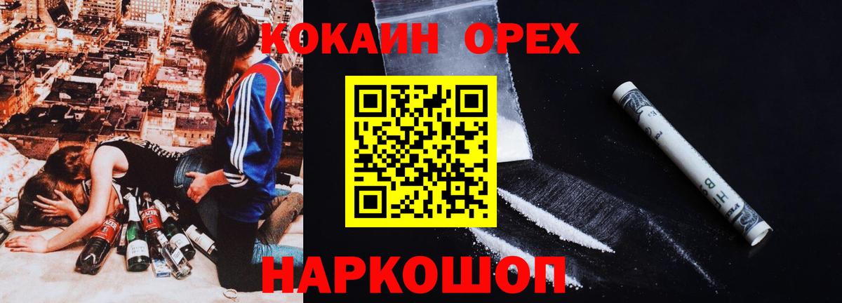 Меф  АМФ   A-PVP СК кристаллы  Меф кристаллы  Гашиш  Гусь-Хрустальный  MDMA  Бошки Шишки  Cocaine  Вход с VPN  КОКАИН 