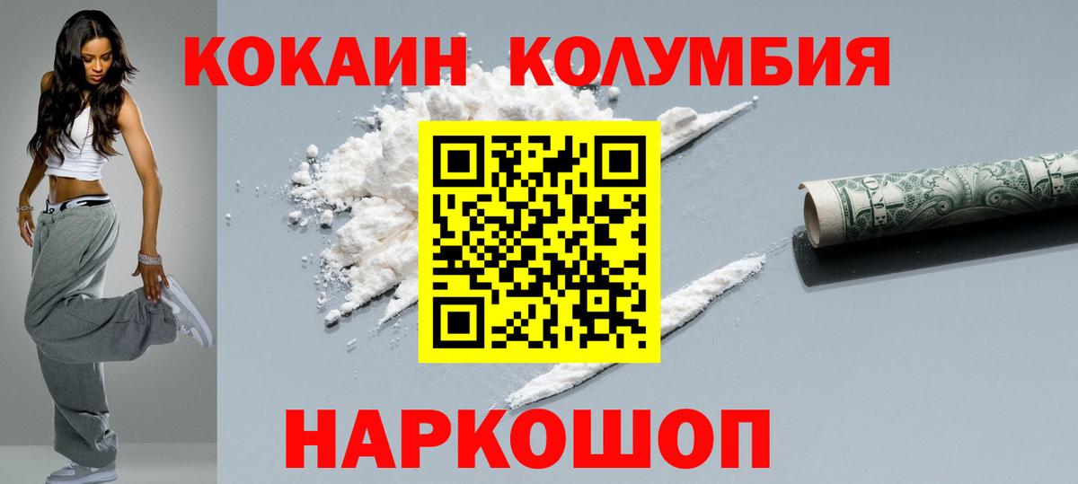 COCAIN Боливия  КОКАИН  COCAIN Эквадор  Гусь-Хрустальный  Вход с VPN 