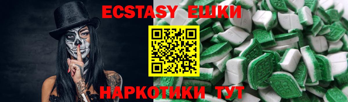 Ecstasy Philipp Plein  Вход с VPN  Ecstasy  Гусь-Хрустальный  Экстази таблы 