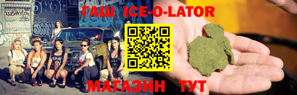 Гусь-Хрустальный  ГАШИШ Ice-O-Lator  Гашиш гарик  ГАШ  Вход с VPN 