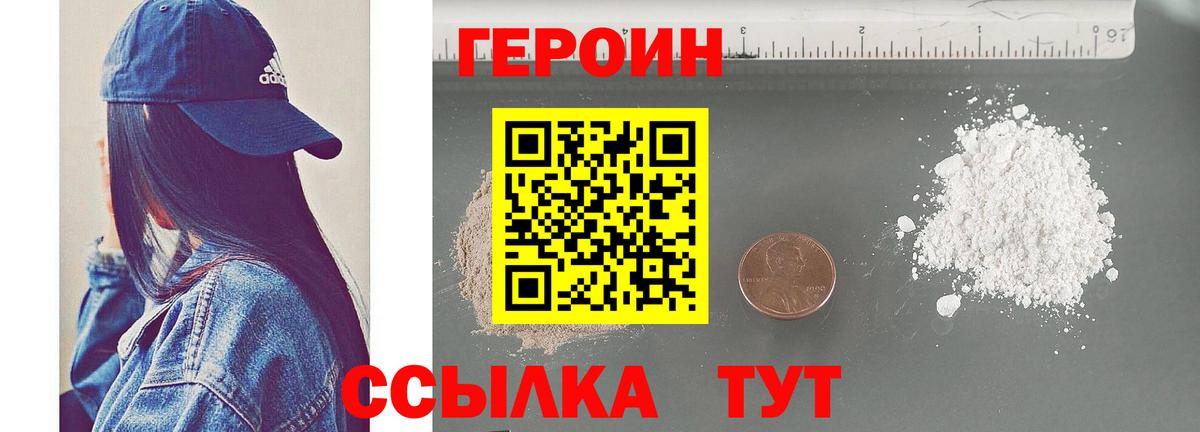 ГЕРОИН  Вход с VPN  Гусь-Хрустальный  ГЕРОИН гречка 