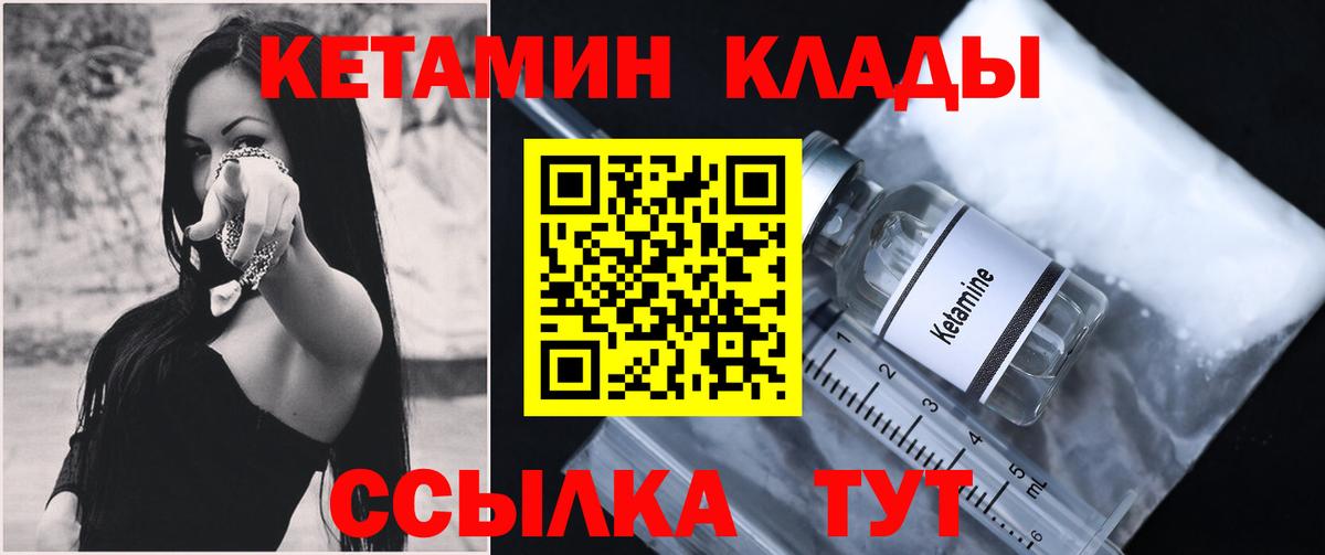КЕТАМИН ketamine Гусь-Хрустальный