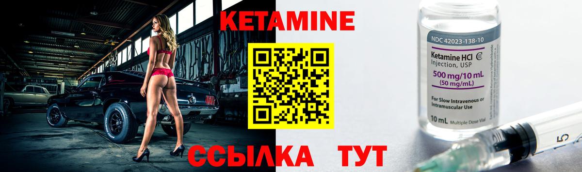 Гусь-Хрустальный  Кетамин VHQ  маркетплейс как зайти  Вход с VPN 