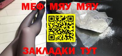 стафф Балаково