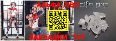 стафф Балаково