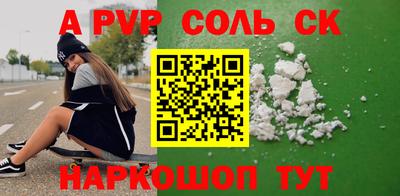 стафф Балаково