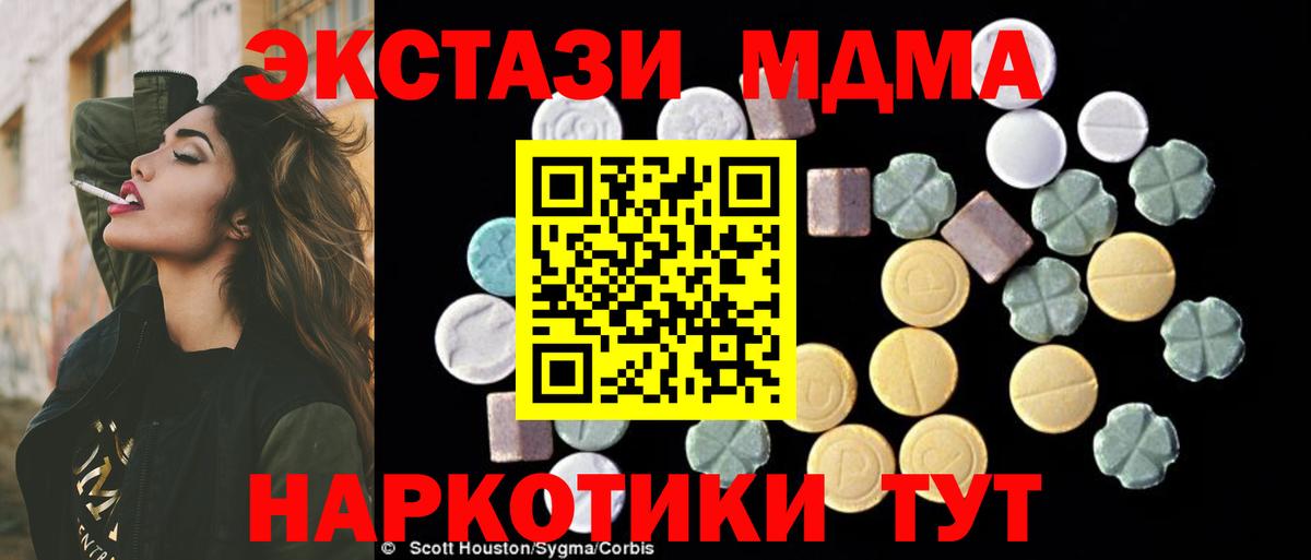 МДМА VHQ Гусь-Хрустальный