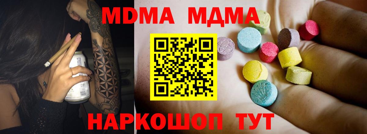 МДМА  MDMA Molly  Гусь-Хрустальный  Вход с VPN  МДМА молли 