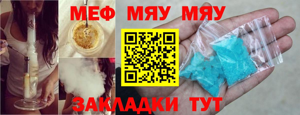 Мефедрон Гусь-Хрустальный