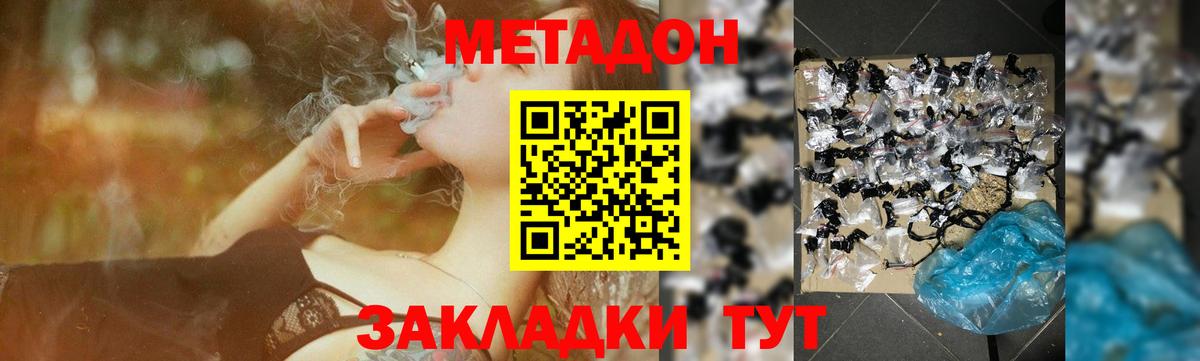 Гусь-Хрустальный  МЕТАДОН мёд  mega как зайти  Вход с VPN 
