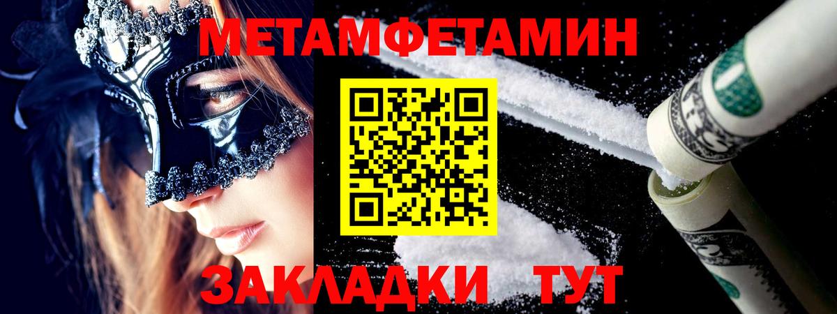 Первитин  Вход с VPN  Гусь-Хрустальный  МЕТАМФЕТАМИН Декстрометамфетамин 99.9%  МЕТАМФЕТАМИН Декстрометамфетамин 99.9% 