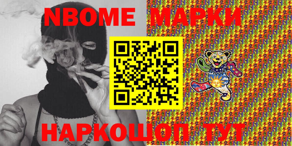 где можно купить   Марки 25I-NBOMe  Вход с VPN  Гусь-Хрустальный  Марки 25I-NBOMe 1,8мг  Марки 25I-NBOMe 1,8мг 