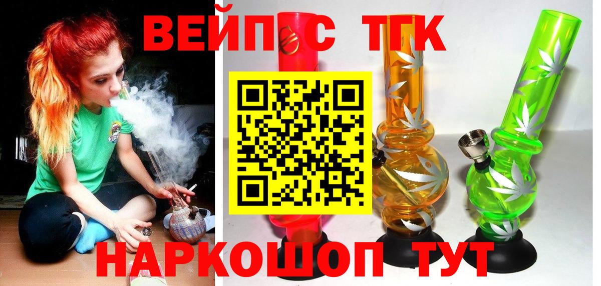 ТГК гашишное масло  Вход с VPN  Гусь-Хрустальный  Дистиллят ТГК жижа 