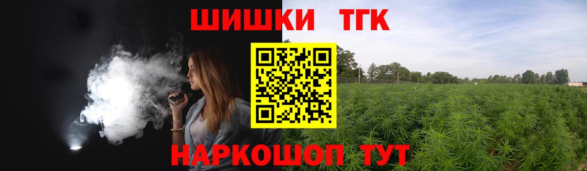 Канабис THC 21% Гусь-Хрустальный